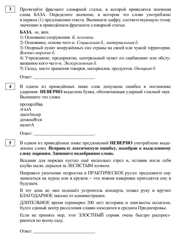 Вариант 1 статград по русскому языку 11 класс
